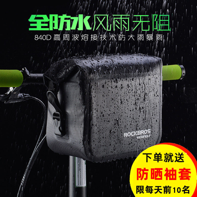 Rock Brothers full waterproof car first bag bicycle front bag mountain bike folding car head bag riding equipment accessories