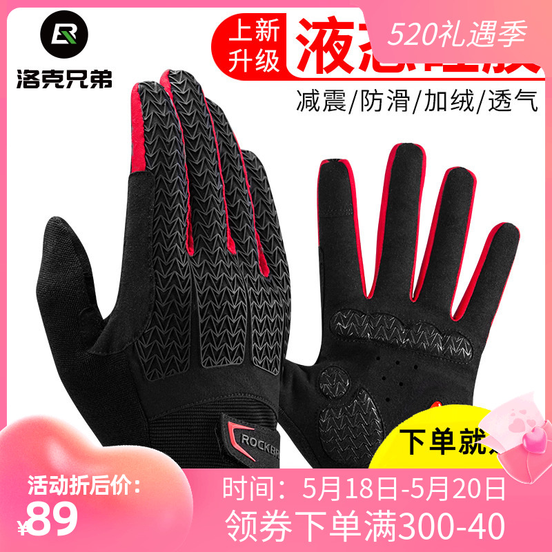 Lok Brothers Riding Grip Suede Full Finger Gloves Bike men and women autummy winter locomotive long finger gloves anti-slip damping