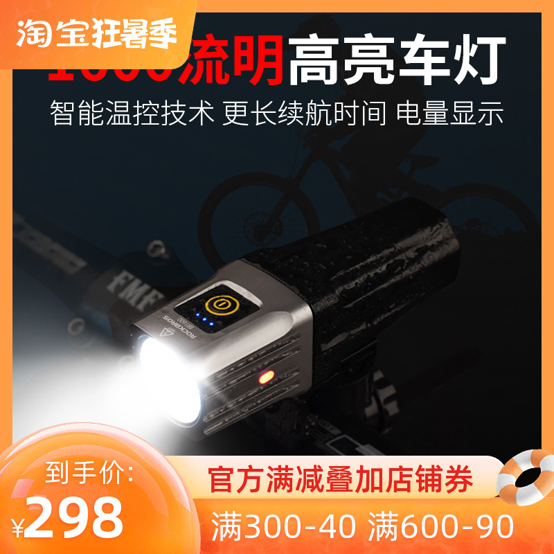 Lock Brothers Bike Light Front Light Riding Intense Light Afar 1600 Flow Miner Long Cruises Charging Night Riding Equipment