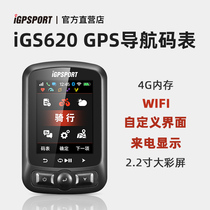 iGPSPORT Official Shop iGS620 Bicycle GPS Riding Code Table Pedalling Heart Rate Wireless Navigation Power