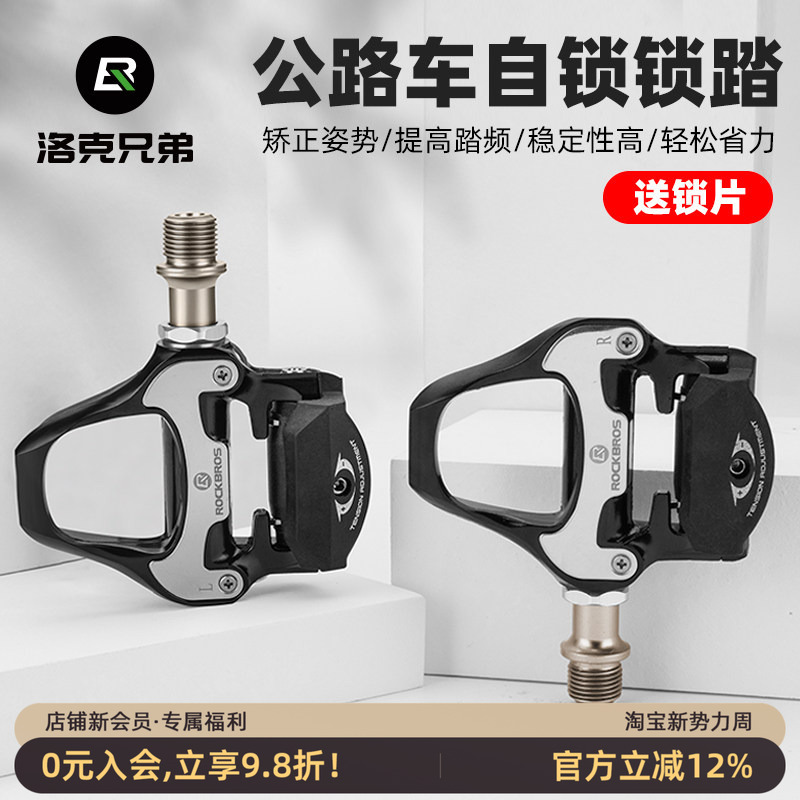 Rock Brothers Road Bike Clipless Pedals, Self-Locking Aluminum Alloy Pedals, Bearing Spd-Sl with Cleats, Bicycle Equipment Rock Brothers Road Bike Clipless Pedals, Self-Locking Aluminum Alloy Pedals, Bearing Spd-Sl with Cleats, Bicycle Equipment