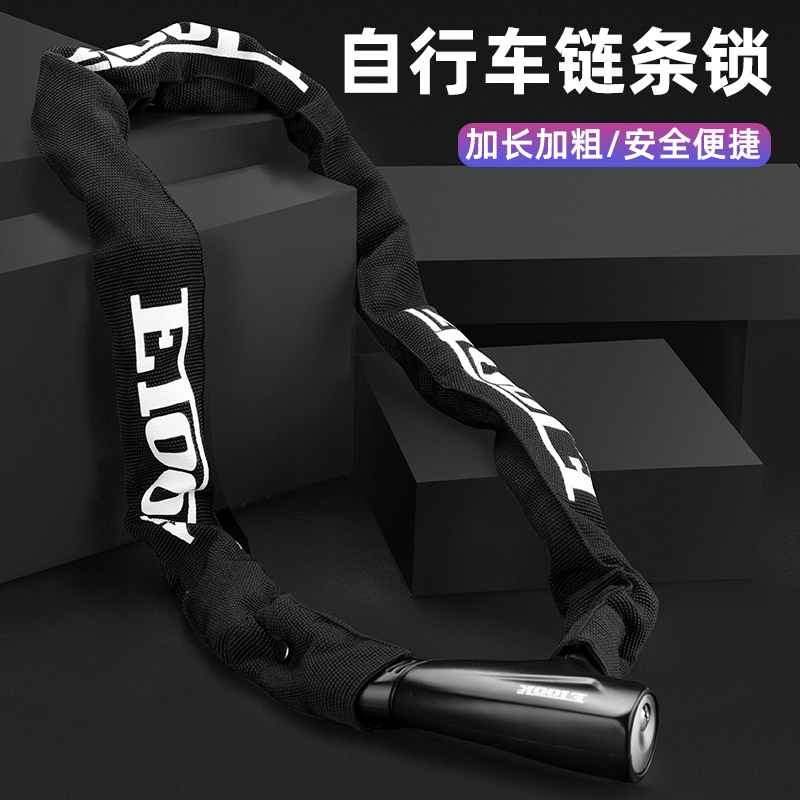 ETOOK bicycle lock chain lock anti-theft lock chain lock mountain bike road bike chain lock bicycle chain lock