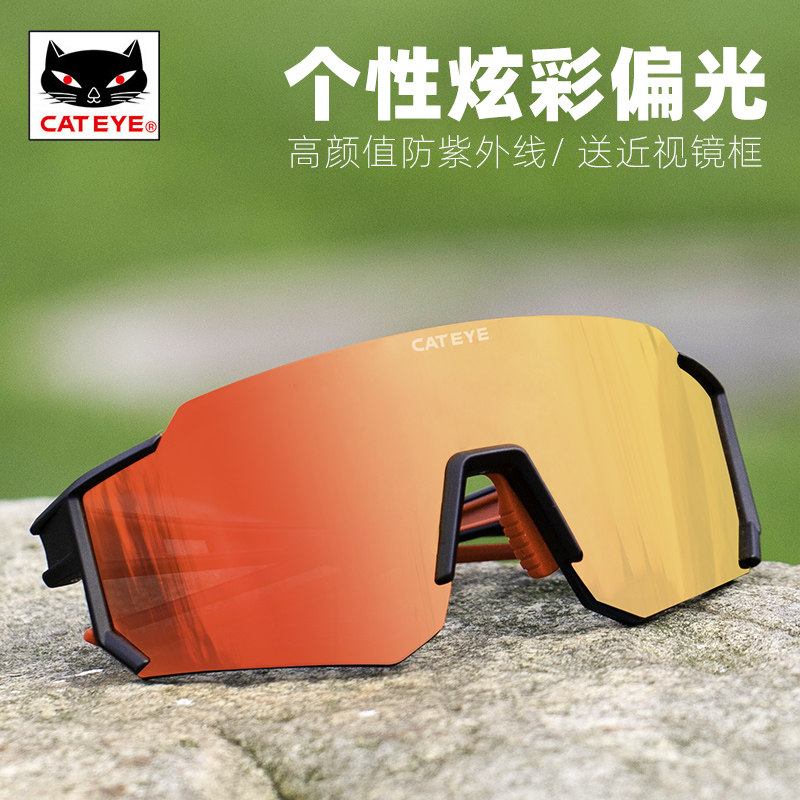 CATEYE cat eye color change riding glasses polarized men's and women's outdoor motorcycle sports windproof sand bike equipment