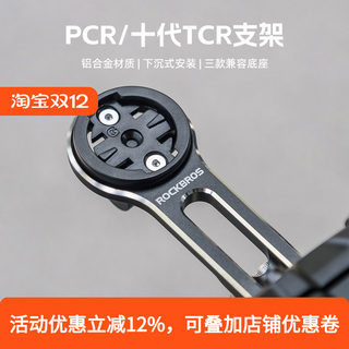 Rock brothers extended code table bracket tcrpcr dedicated