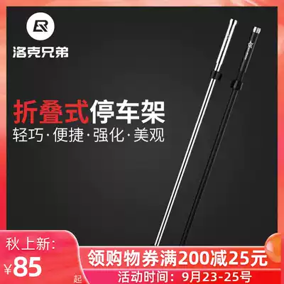 Locke brothers quick dismantling aluminum alloy bicycle foot support mountain bike rear support folding parking rack bicycle accessories