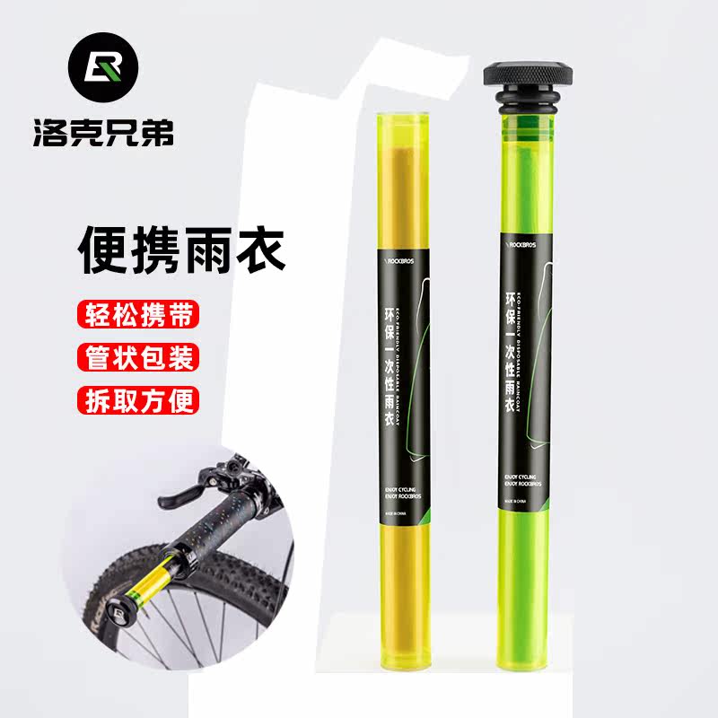 Lock Brothers Riding Raincoat Portable One-time Long Version Full Body Thickening Bike Men And Women Outdoor Rain Cape Windproof