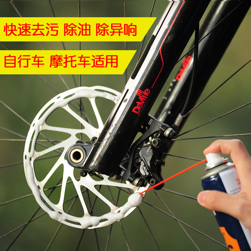 Race collar N6 disc brake cleaning foam Bicycle mountain bike brake pad cleaner Bicycle brake system maintenance
