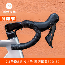 Rock Brothers road handlebar with anti-slip bicycle curved handlebar strap silicone shock-absorbing wear-resistant cycling equipment for men
