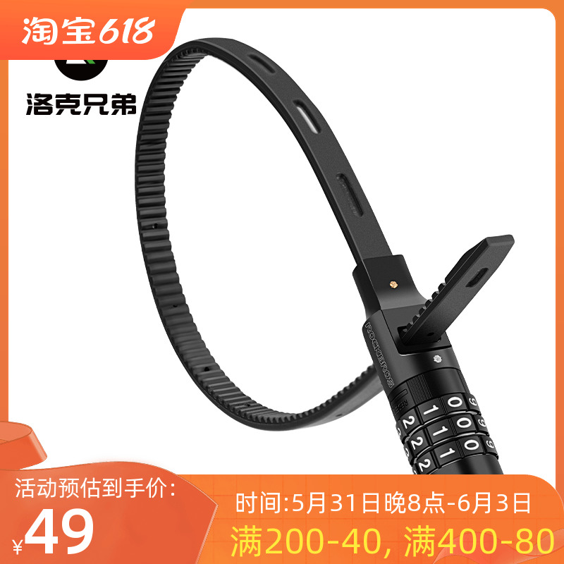 Locke Brothers Helmet Lock Bicycle Motorcycle Electric Vehicle Anti-theft Password Lock Portable Luggage Package Tie Lock