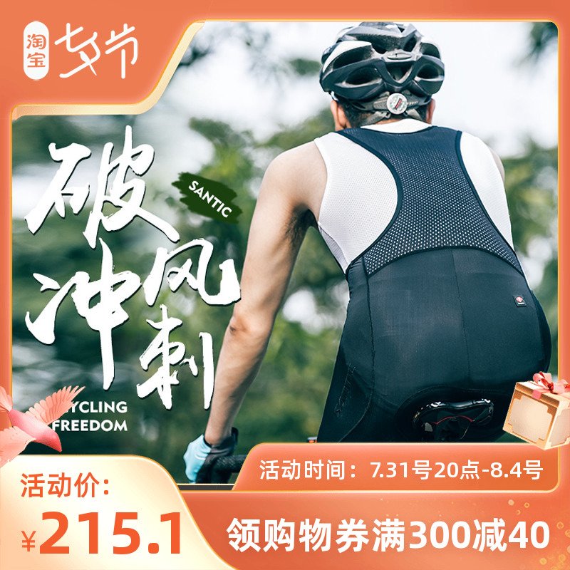 2019 Sengely Passenger Santic Cuddling Bag Riding Pants Men's Summer Shorts Road Bike Pants Breathable Comfort Equipped