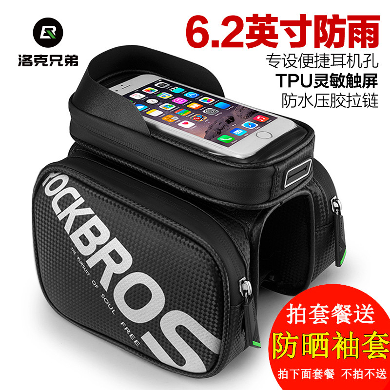 Locke Brothers mountain bike top tube bag touch screen mobile phone chartered front car beam bag saddle bag equipment