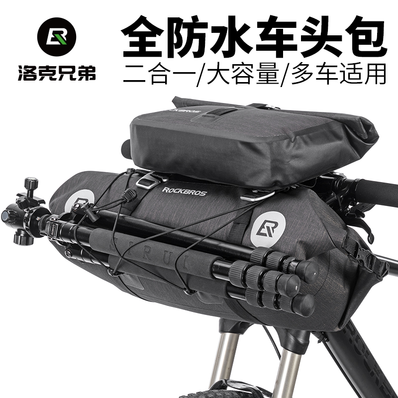 Rock brothers handlebar bag handle horizontal faucet bag increase waterproof bicycle front bag carrying bag road mountain bike accessories