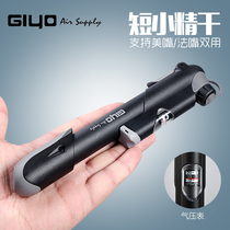 Taiwan GIYO Bicycle Air Breather Mountain Bike Mini Air Breathing Tubes US Mouth Barometer High Pressure Portable Basketball