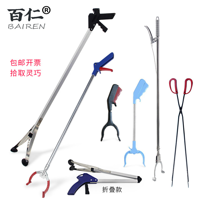 百仁加垃圾夹铝合金垃圾拾取器家用卫生清洁工具 可折叠加长型拾物器