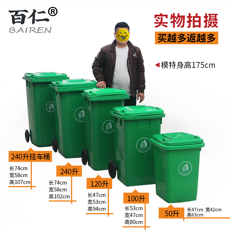户外大号商用塑胶分类垃圾桶 240升环卫挂车桶 加厚120升脚踏式设计