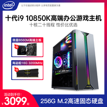 i9 9900 10850K B560M Desktop computer host high-end office design rendering lol games diy assembly machine The whole machine