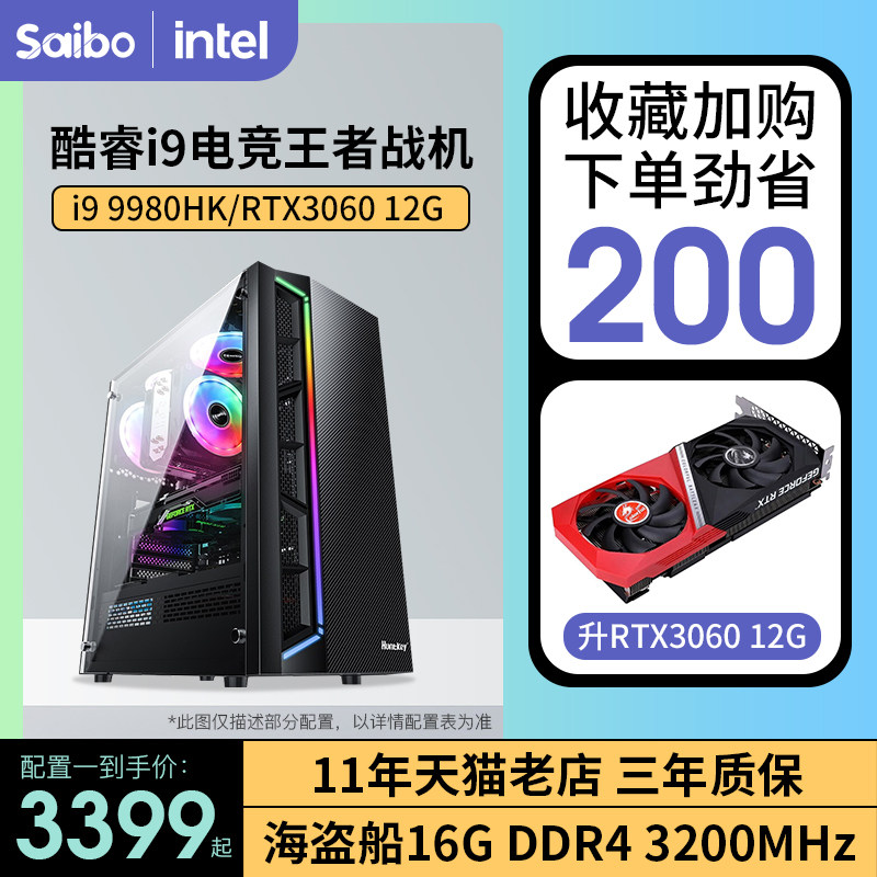 Cool Rui i9 8 1060 1060 2060 3060 3060 display card Eat Chicken Yonder no room game Electric Arena Live Water Cooling High Fit Desk Assembly Machine DIY Assembly Computer host complete set complete