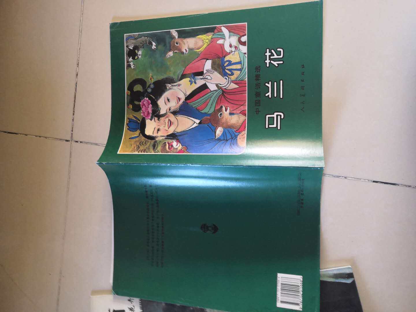 Second-hand Chinese fairy tale selection 
