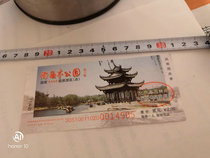 Taoranting Park visit volume