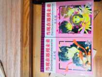 When I encounter the next 12 all 2 volumes