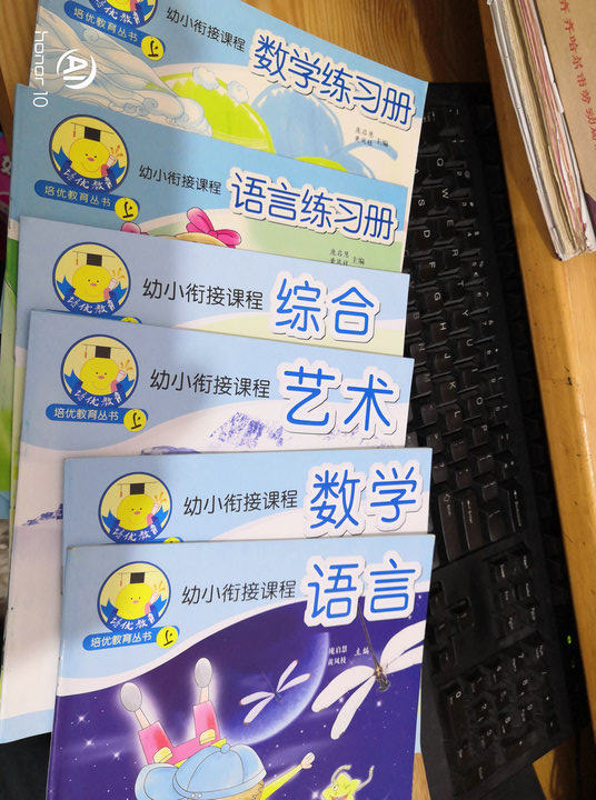 The All 6 Book of the Young Bridging Course