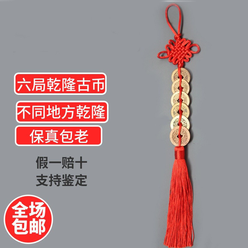 Qianlong Tongbao genuine Qing Dynasty ancient bronze coins 16th Bureau 16th Bureau Fidelity Pure Copper Large Qing Dynasty Brass