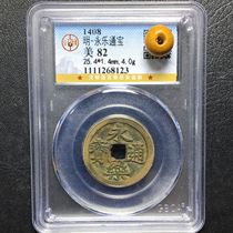 Qin and Han Song Yuan Yongle Kaiyuan Tongbao Ming Dynasty Tang Dynasty Gongbo rating authentic rating box certificate ancient coin