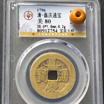 Qianlong Tongbao Jiaqing light Tongbao mountain long da sample 27mm 28mm accompanies the heightening rating box Boliviano