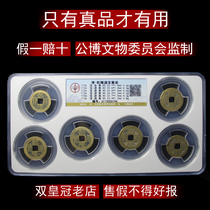 Six dry Lontong Treasure Gongbao Rating Ancient Bronze Money brass Qing Dynasty Box coin 80 points 23mm
