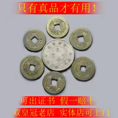 Annianshui Dragon Silver Yuan Long Guangxu Tongyuan Six Qianlong Tongbao genuine Yuan Shikai Big Head Qing Dynasty Republic of China Dragon Yang