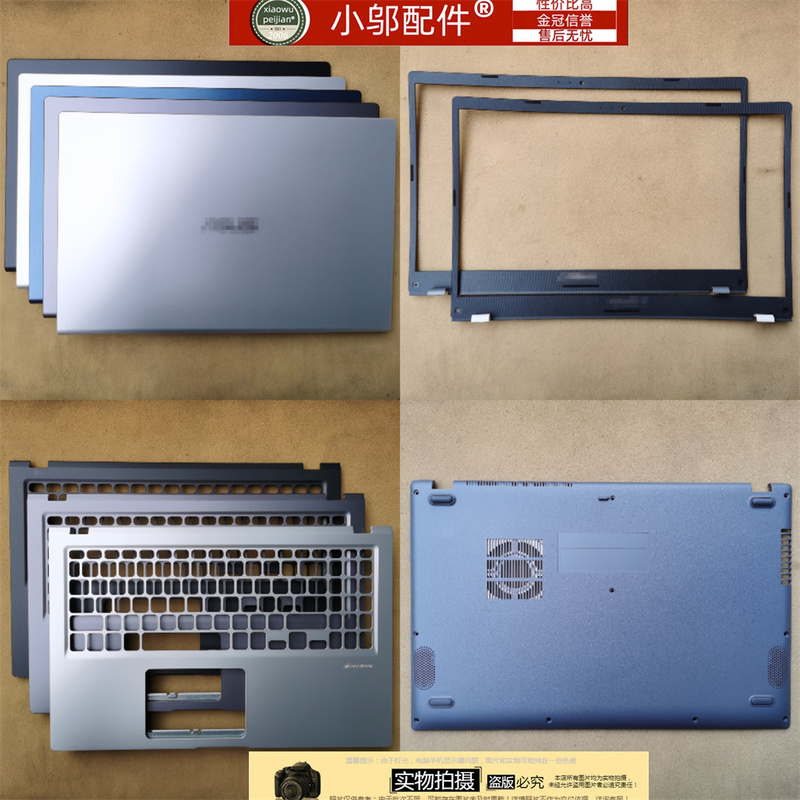 Xiao Wu Accessories Asus X515 F515 V5200J E Y5200F Shell a B C D Shell P1512C