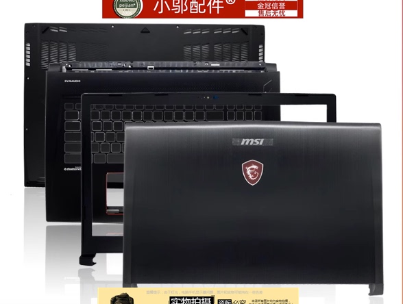 Suitable for Msi Gs73 Ms-17B1 17B3 17B4 17B5 Shell a Shell B C D Shell Shaft Cover