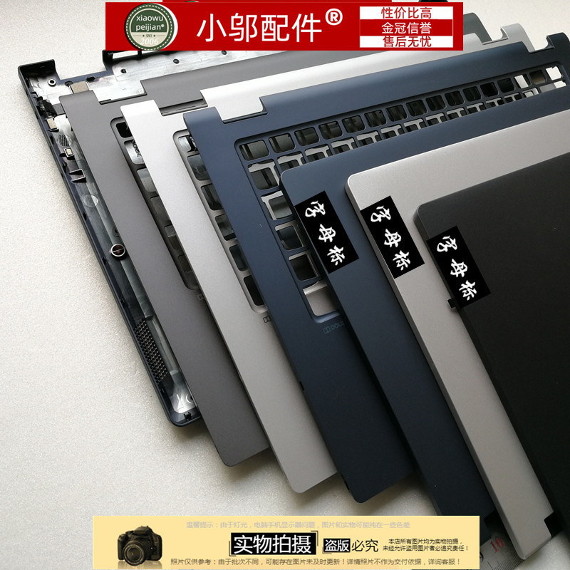 Suitable for Lenovo C340-14 14Iwl Flex-14Iwl 81Sq Shell a Shell B C D Shell Bottom Shell