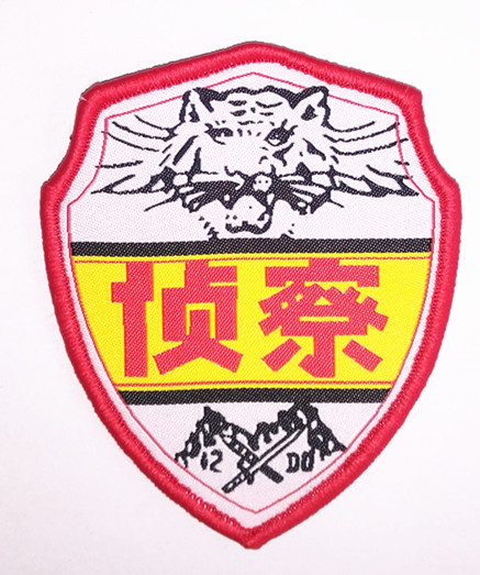 Pair of Flying Tigers Arm Badge Magic Sticker for the 12th Reconnaissance Brigade of the Cruise Ship