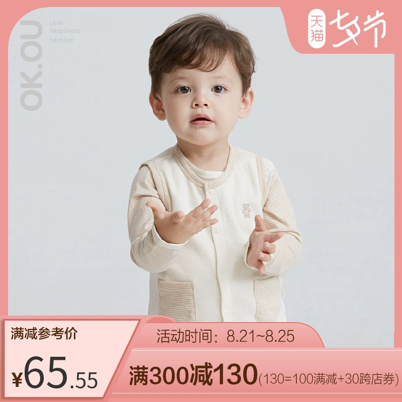 okou Keou Keyou Vest Jacquard dọc 18SCMB005, Áo vest nam mùa xuân và mùa thu cho bé trai - Áo ghi lê