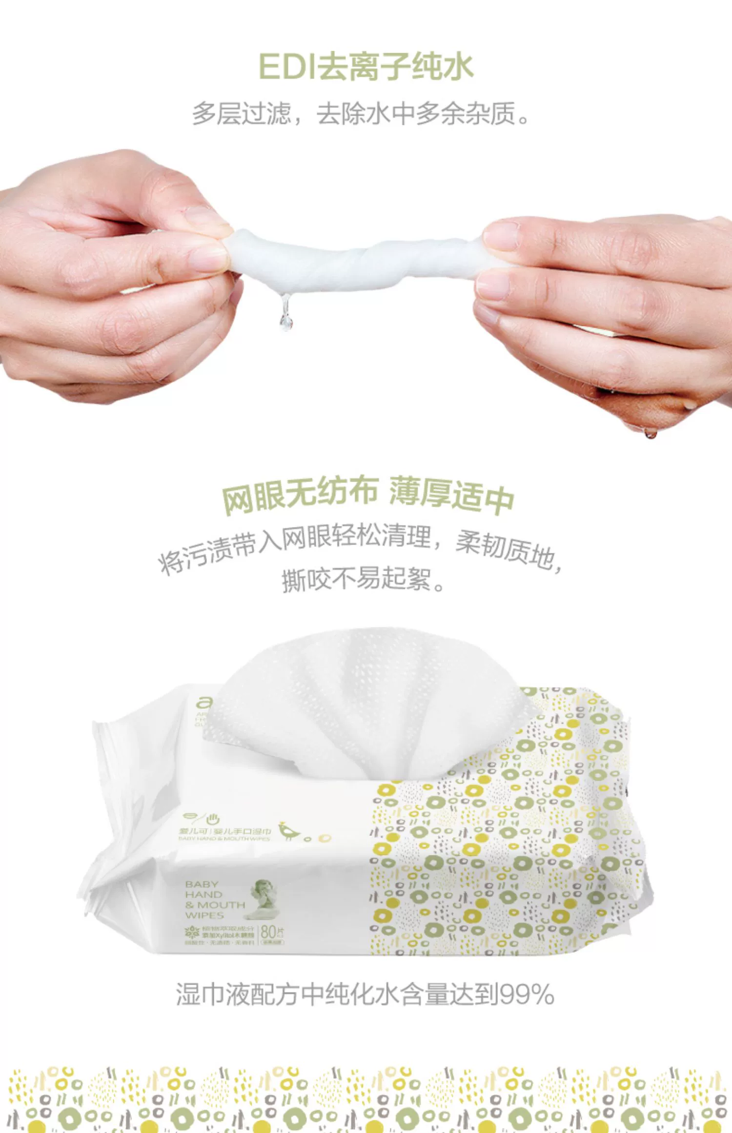 爱儿可arok湿巾99%纯水婴儿手口湿巾四联包25片*4湿纸巾 丽家宝贝商品详情图