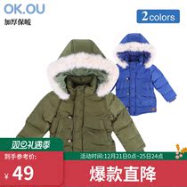 Ou Ke You OKOU boys with hats long cotton-padded clothes boys cotton-padded clothes coat Lijia baby