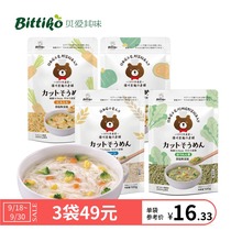 Bei Aiqiwei flavored noodles baby childrens noodles 100g Japanese original imported food Lijia baby