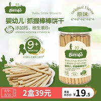 贝爱其味 Младенцы и маленькие дети, держащие палочку