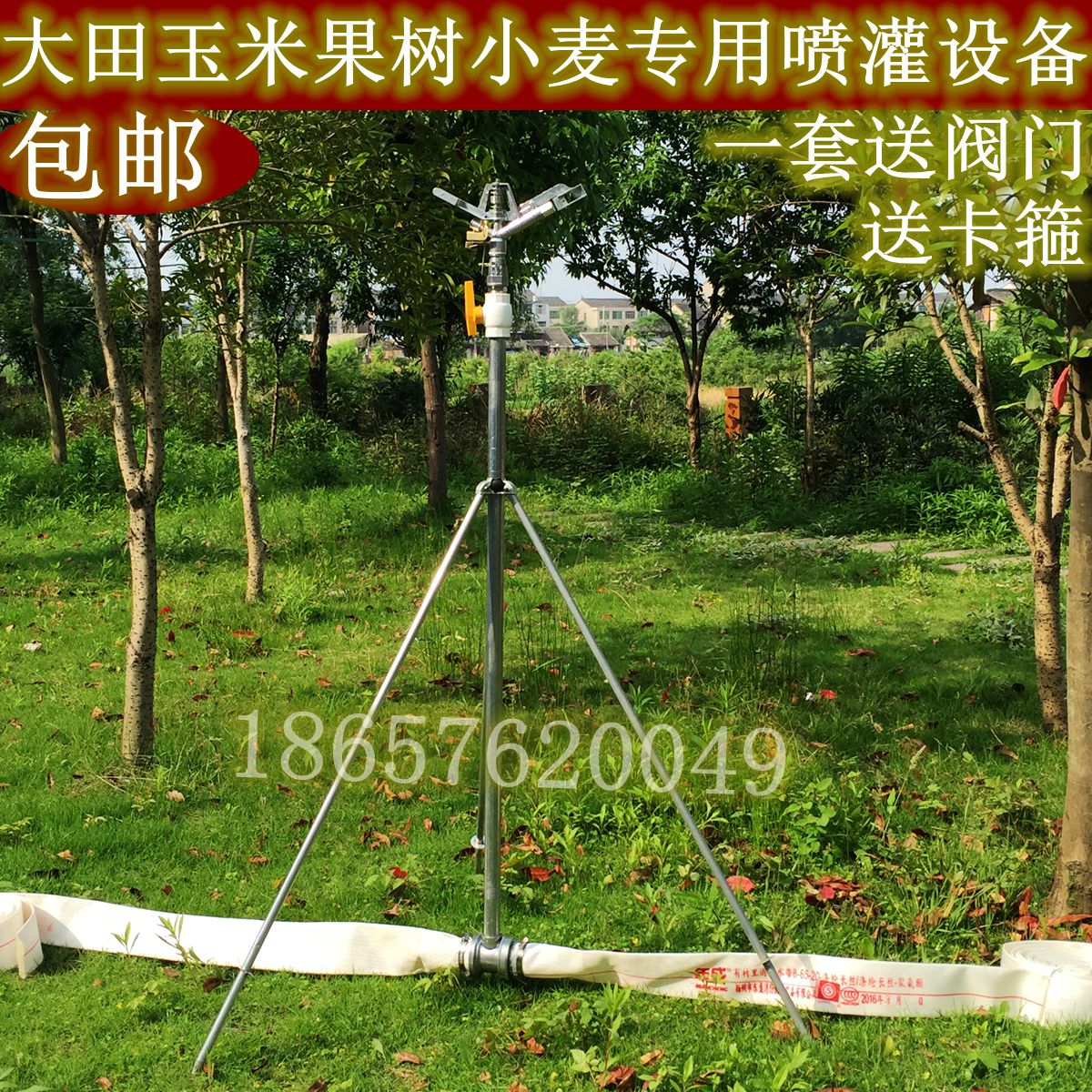 1-inch alloy adjustable rocker swivel nozzle Agricultural agricultural Daejeon Spray Irrigation Sprinkler Pour Irrigation Bracket equipment-Taobao