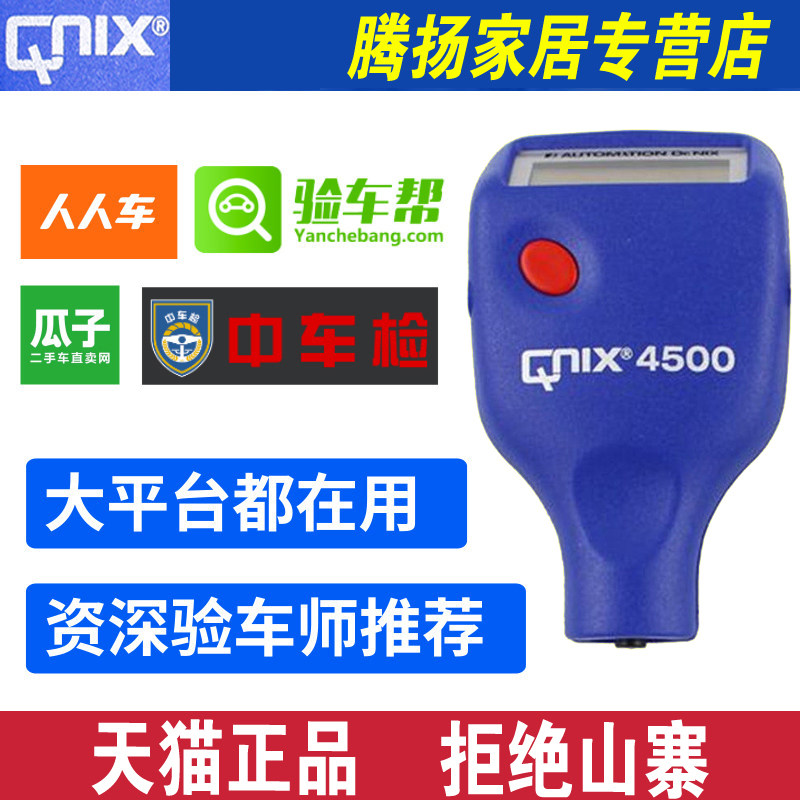 German Knick thickness gauge QNIX4200qnix4500 coating thickness gauge film thickness gauge paint thickness gauge thickness gauge