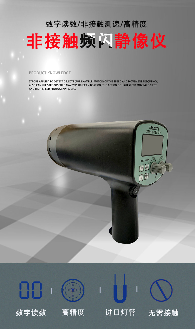 Original Lantai DT2350PA/B/C/D/E Tachometer Flash Motion Frequency Meter Static Stroboscope Flash Meter