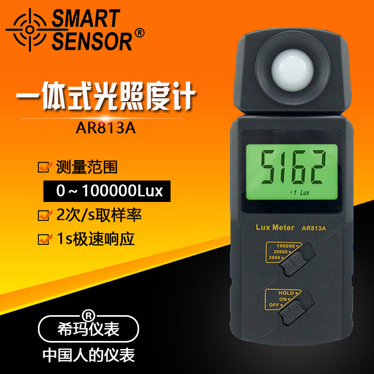Xima AR813A Digital illuminometer Luminance meter Light meter Lumen Lux meter Photometric luminance meter