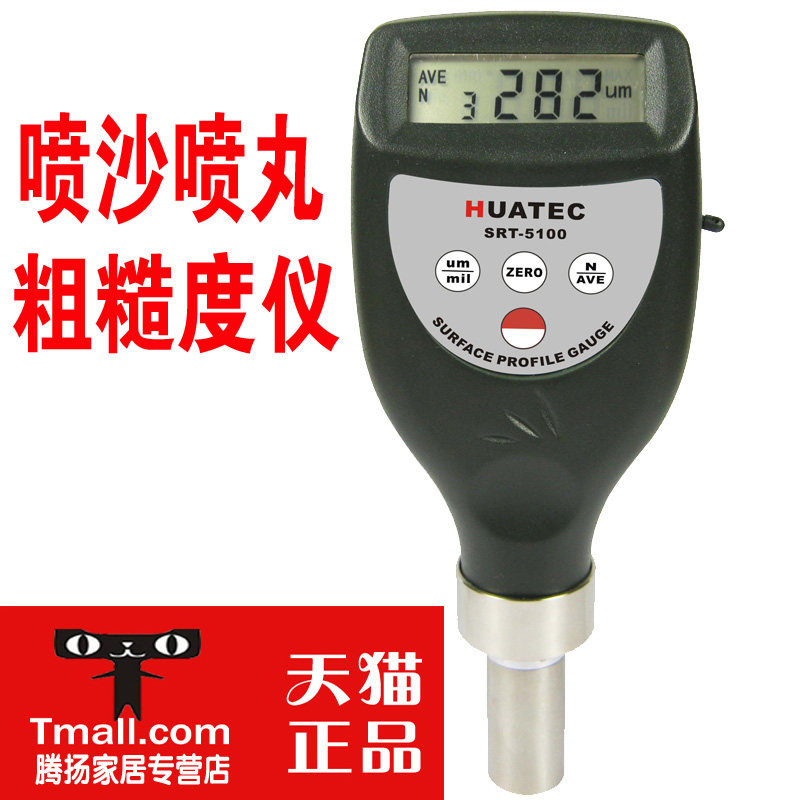 SRT-5100 spray shot Shot Roughness Gauge printing with roughness meter for roughness meter printing