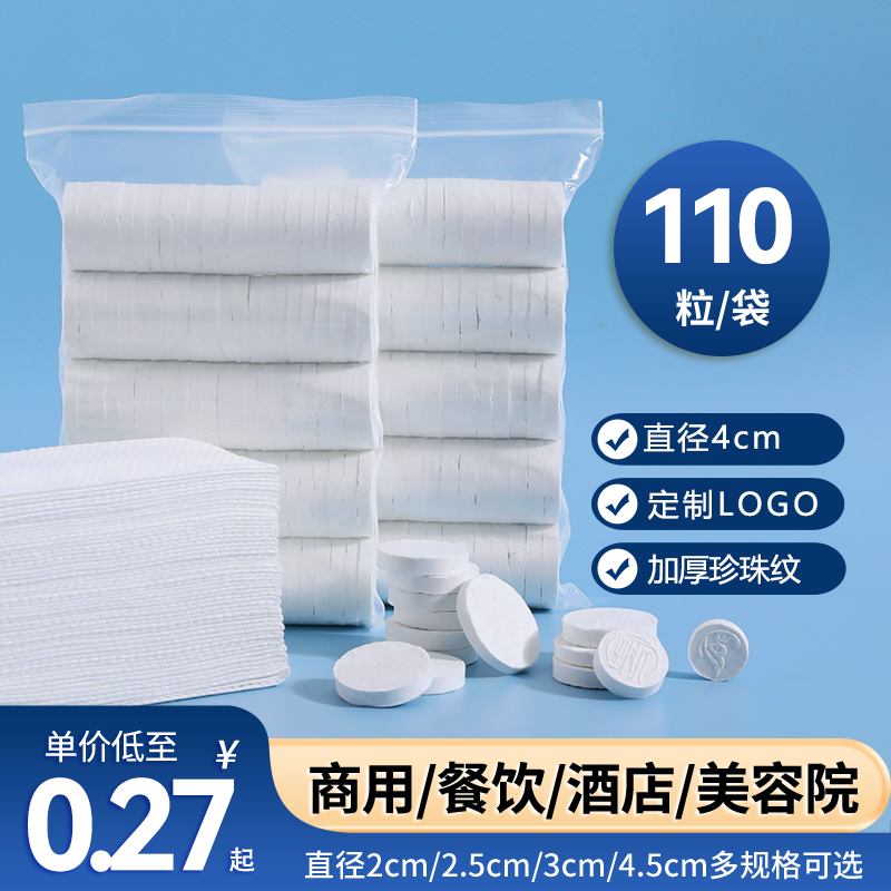 Commercial Disposable Compressed Towel Wipes, Large Packaging, Thickened and Enlarged, Special Hand Towels for Catering, Hotels, and Beauty Salons