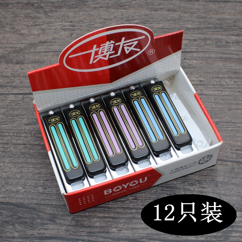 Bo friend home medium nail clipper portable nail clipper sharp manicure nail scissors 12 sets 631-1H