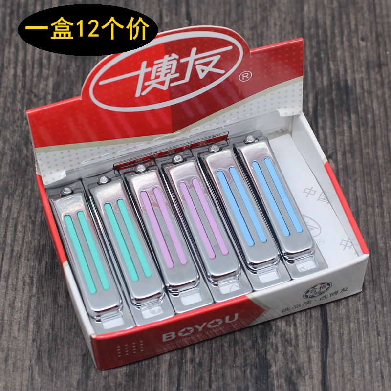 Boyou carbon steel medium nail clippers creative nail clippers sharp nail clippers 631-1 whole box of 12