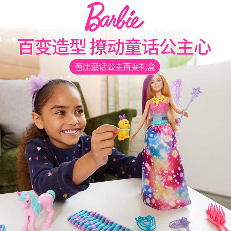 Barbie Doll Gift Box Toy Fairy Tale 100 Transformation Costume Group Mermaid Princess Costume House Wine Girl Birthday Presents