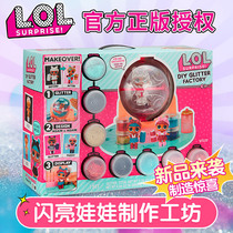L O L surprise demolition ball DIY Flash Factory surprise doll variable shape handmade Girl Toy