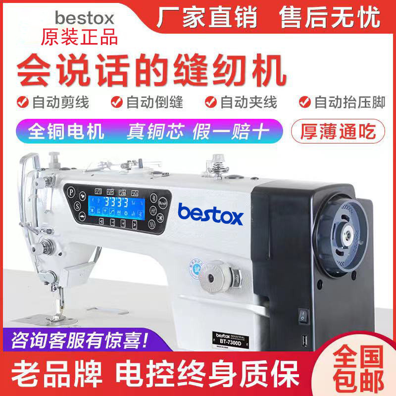 New electric sewing machine industrial home multi-functional automatic computer direct drive flat car Donggong flat sewing machine